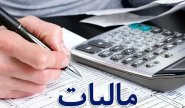 کدام حقوق‌ها از مالیات معافند؟