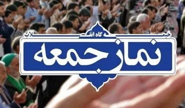 جزئیات برگزاری نمازجمعه ۱۳ فروردین در استان تهران