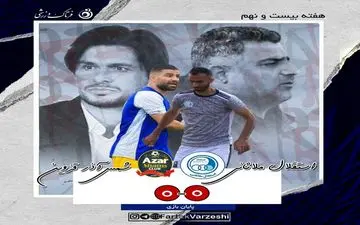 شکست ناپذیران به سقوط نزدیک شدند! 