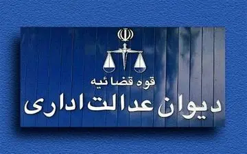 دریافت حق مدیریت دارویی در داروخانه ها ممنوع شد