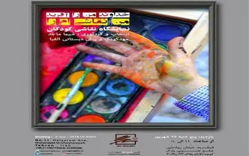 “از تئاتر دولتی تا سازمان تئاتر”