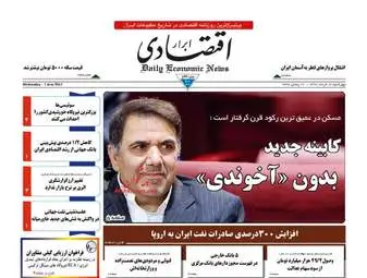  روزنامه های اقتصادی چهارشنبه ۱۷ خرداد ۹۶ 