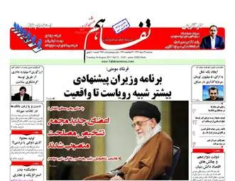 روزنامه های اقتصادی سه شنبه ۲۴ مرداد ۹۶