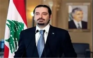 خطرات احتمالی لبنان از زبان حریری