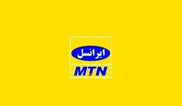 افزایش شدید قیمت بسته‌های اینترنتی / بسته اینترنتی ایرانسل چقدر گران شد؟