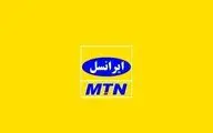 افزایش شدید قیمت بسته‌های اینترنتی / بسته اینترنتی ایرانسل چقدر گران شد؟