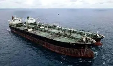 
فوری/ یک نفتکش روسی حامل نفت ایران توسط آمریکا توقیف شد