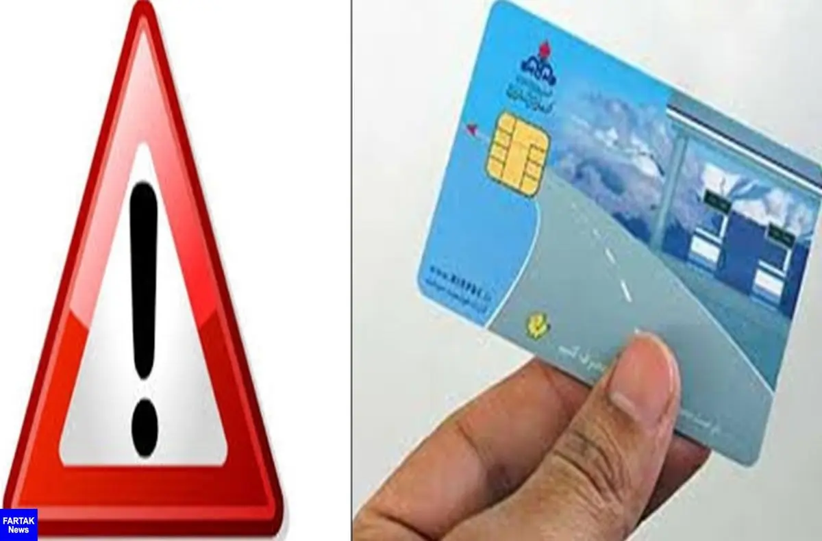 4 هشدار امنیتی در زمان ثبت نام کارت سوخت