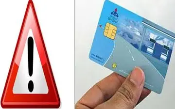 4 هشدار امنیتی در زمان ثبت نام کارت سوخت