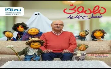 
فصل جدید «مهمونی» ایرج طهماسب چه تغییراتی دارد؟
