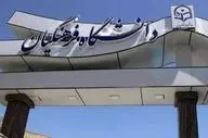 اعلام نتایج نهایی آزمون پذیرش دانشجو - معلم دانشگاه فرهنگیان ۱۴۰۴