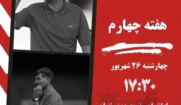 سایپا در جست‌وجوی اولین پیروزی؛ نیروی زمینی در تعقیب صدر جدول
