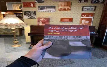 معرفی کتاب «این زندگی برای چند ماه اجاره داده می‌شود»