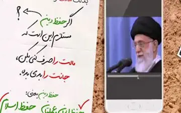  وصیت کاربردی رسول خدا برای حفظ دین+فیلم