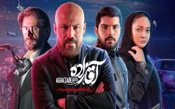  «آقازاده» رکورد تماشا در شبکه نمایش خانگی  را مال خود کرد