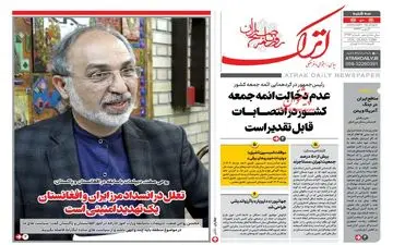 روزنامه های سه شنبه 26 دی ماه 1402