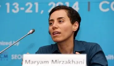 بازتاب گسترده درگذشت پرفسور مریم میرزاخانی در سایت‌های خبری و شبکه‌های اجتماعی