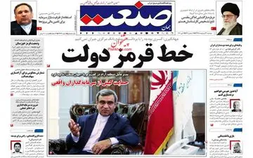 روزنامه‌های اقتصادی دوشنبه 22 اردیبهشت 99