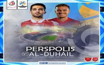 حساس‌ترین سه امتیار فصل/ پرسپولیس_ الدحیل؛ رویاهایت را قدم بزن
