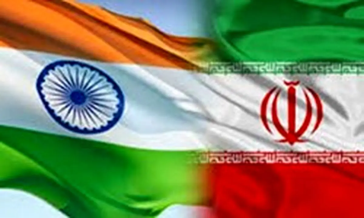 دهلی‌نو تحت هیچ نوع فشاری رابطه تجاری با ایران را خاتمه نمی‌دهد  