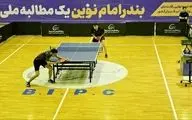 صعود تیم تنیس روی میز پتروشیمی بندرامام به فینال رقابت‌های لیگ برتر باشگاه‌های کشور