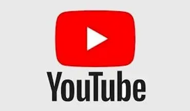 
دلیل حذف برخی ویدئوها از یوتیوب چیست؟
