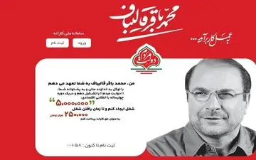  دولت سامانه "کارانه" را فیلتر و "کارورزی" را جایگزین کرد/آقای وزیر کشور، طرح حسن روحانی شائبه خرید رأی ندارد؟