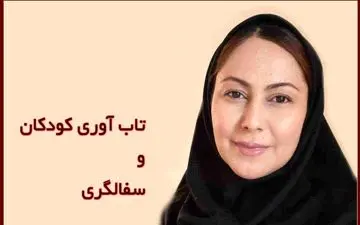  سفالگری مسیری هنرمندانه برای تاب آوری کودکان