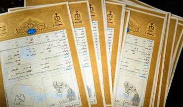 قانون جدید ثبت رسمی معاملات ملکی؛ پایان کلاهبرداری‌ها در بازار مسکن

