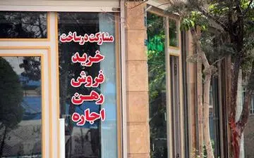 شناسایی دورنمای رونق در بازار مسکن