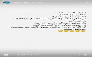 حاج‌صفی: قضاوتم نکنید شرمنده می‌شوید