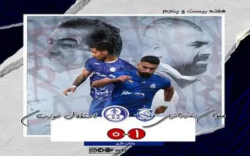  قوی سپید آماده لیگ برتر/مهابادی بازهم شکست خورد