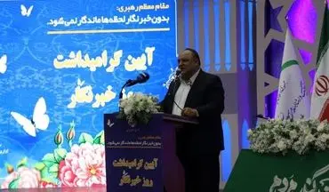 
خبرنگاران، پاسداران آگاهی و پرچم‌داران بصیرتند/ لزوم پیگیری معیشت، مسکن و زیرساخت مطبوعات در استان



