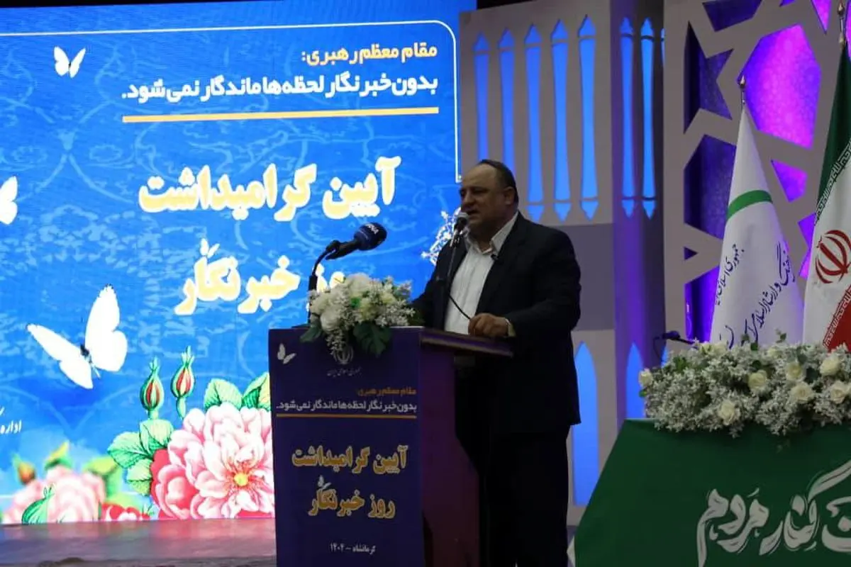 خبرنگاران، پاسداران آگاهی و پرچمداران بصیرتند/ لزوم پیگیری معیشت، مسکن و زیرساخت مطبوعات در استان
