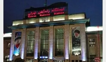قطع برق ایستگاه راه آهن تهران به علت بدهی