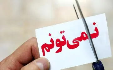 ۱۱ جمله ممنوعه که به اعتماد به نفس فرزندتان آسیب می‌زنند!