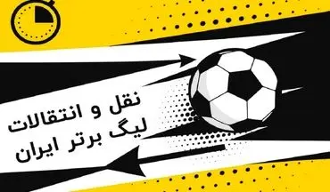 4 سوژه پنهان در نقل‌وانتقالات تابستانی فوتبال ایران