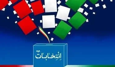 سومین روز ثبت نام داوطلبان انتخابات 1400