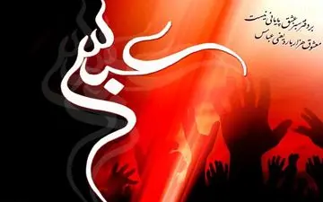  تاسوعای حسینی؛ روز عباس