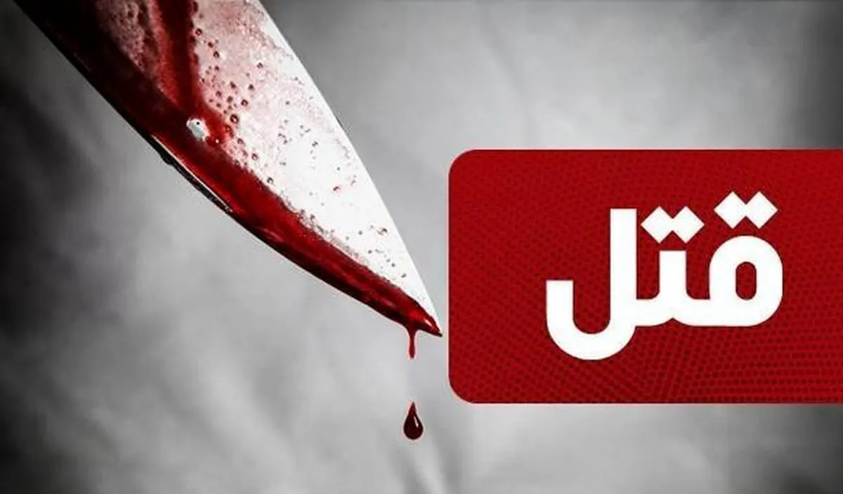   چه دلیلی باعث شد این مادر فرزندان خود را بکشد؟ 