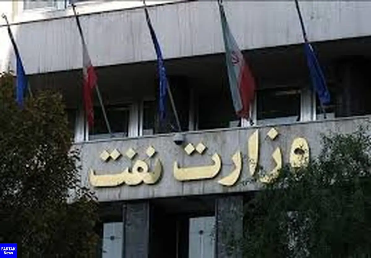 ۸ بانک‌ مورد قبول شرکت ملی نفت ایران برای صدور ضمانت‌نامه بانکی اعلام شد